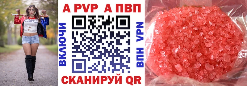 цена Теберда APVP кристаллы
